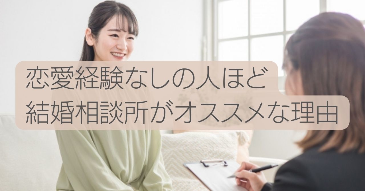 プロポーズする若い男性と女性　成婚するために１番大切なこと