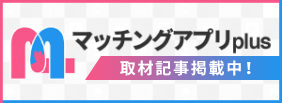 取材記事掲載中バナー