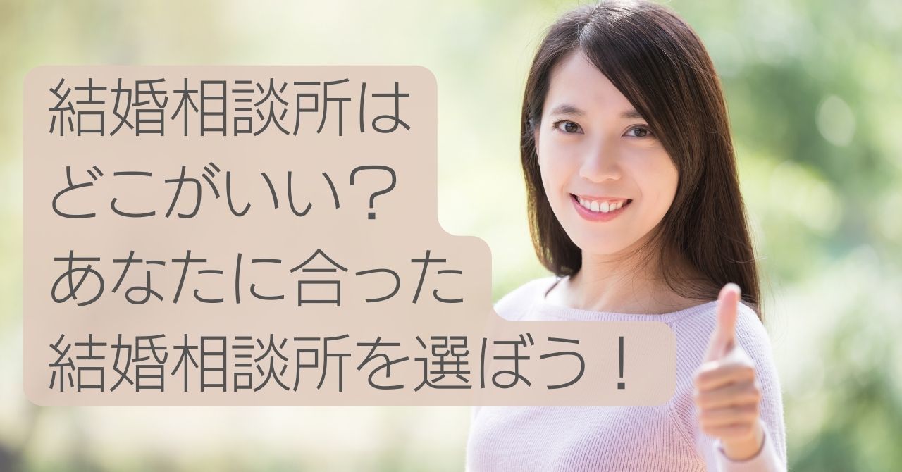 プロポーズする若い男性と女性　成婚するために１番大切なこと