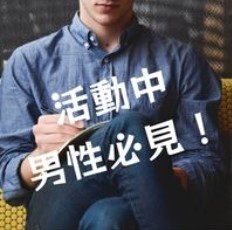 若い男性